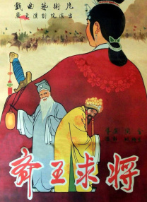 傻梦的五大经典作品
